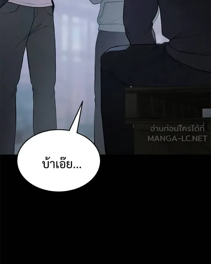 Baek XX แบคXX ตอนที่ 146 หน้า 28