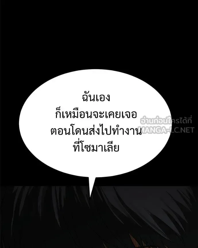 Baek XX แบคXX ตอนที่ 146 หน้า 29
