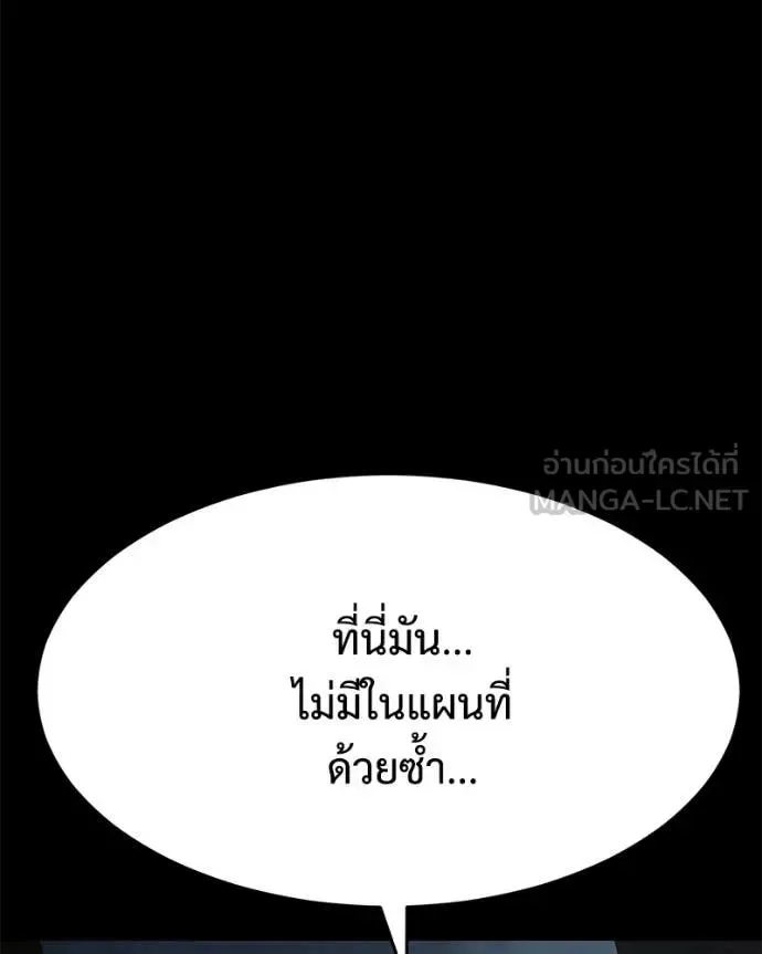 Baek XX แบคXX ตอนที่ 146 หน้า 3