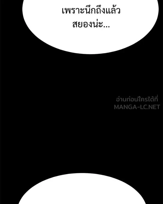 Baek XX แบคXX ตอนที่ 146 หน้า 31