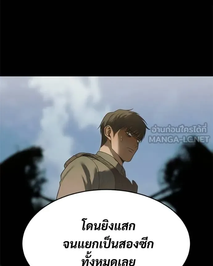 Baek XX แบคXX ตอนที่ 146 หน้า 34