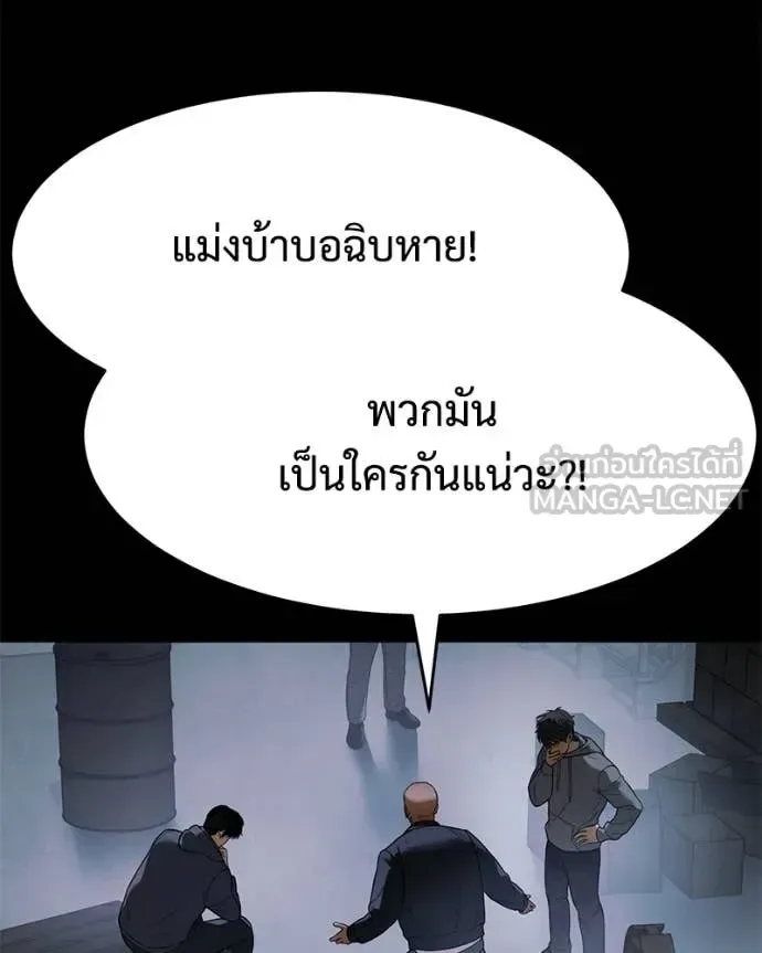 Baek XX แบคXX ตอนที่ 146 หน้า 38