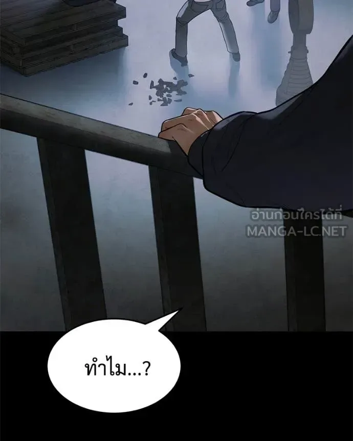 Baek XX แบคXX ตอนที่ 146 หน้า 39