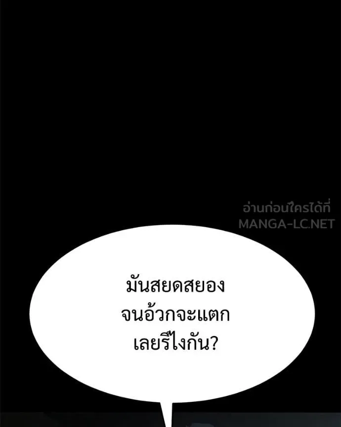 Baek XX แบคXX ตอนที่ 146 หน้า 40