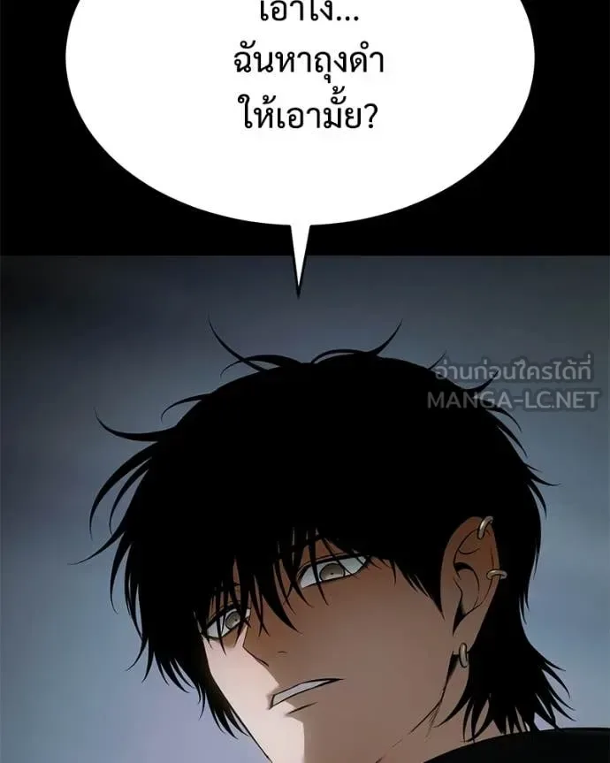 Baek XX แบคXX ตอนที่ 146 หน้า 43