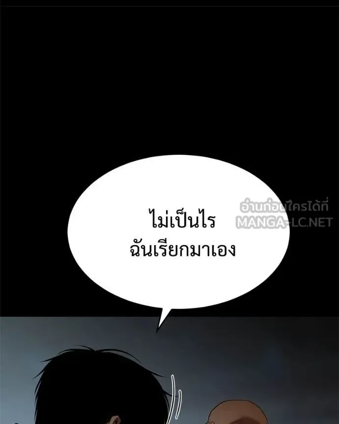 Baek XX แบคXX ตอนที่ 146 หน้า 45