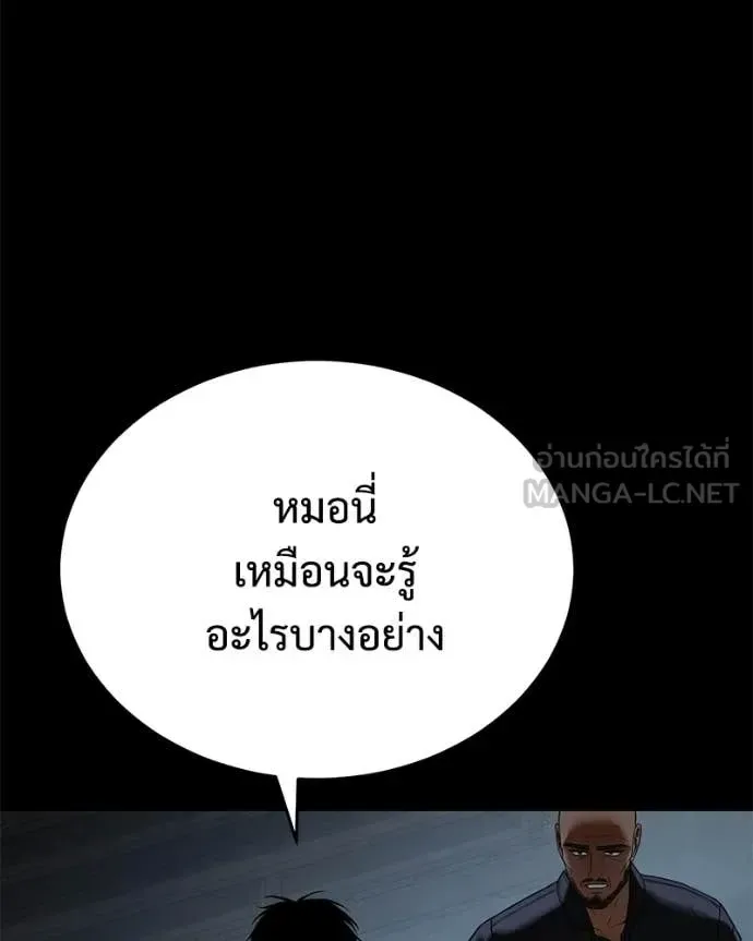 Baek XX แบคXX ตอนที่ 146 หน้า 47