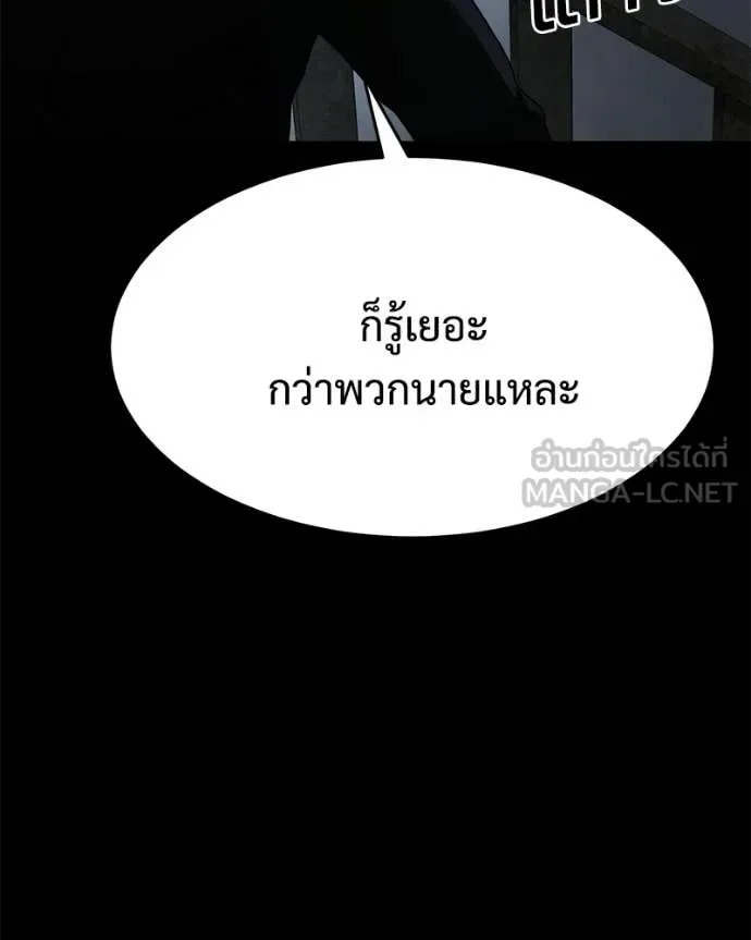 Baek XX แบคXX ตอนที่ 146 หน้า 49