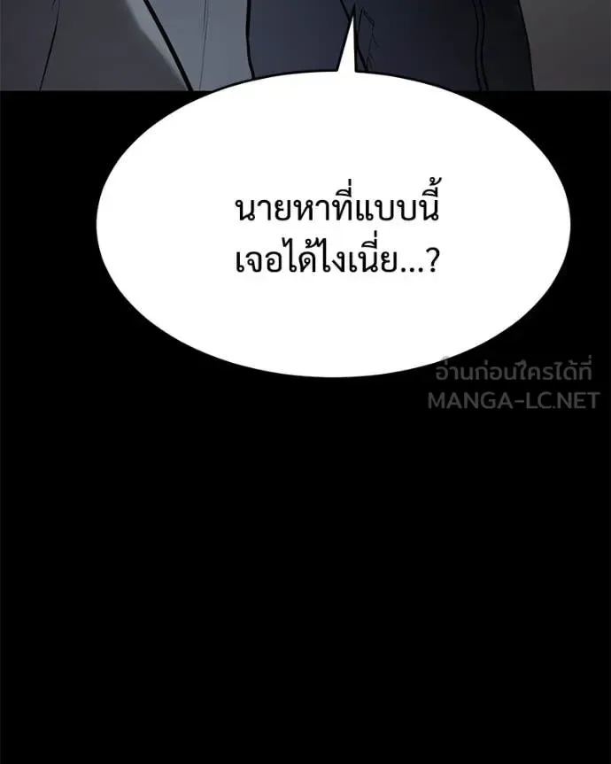 Baek XX แบคXX ตอนที่ 146 หน้า 5