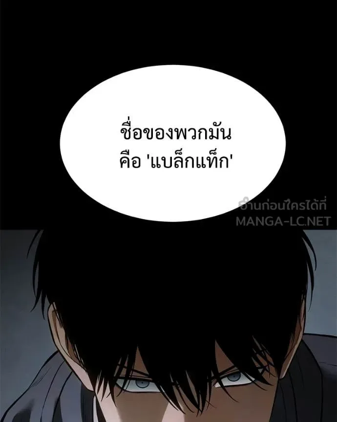 Baek XX แบคXX ตอนที่ 146 หน้า 50
