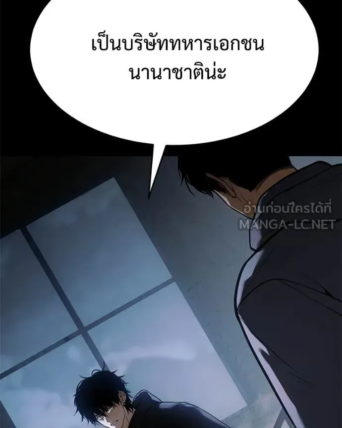 Baek XX แบคXX ตอนที่ 146 หน้า 52