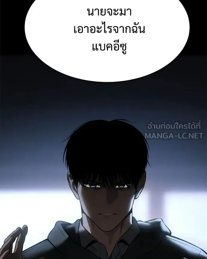 Baek XX แบคXX ตอนที่ 146 หน้า 59
