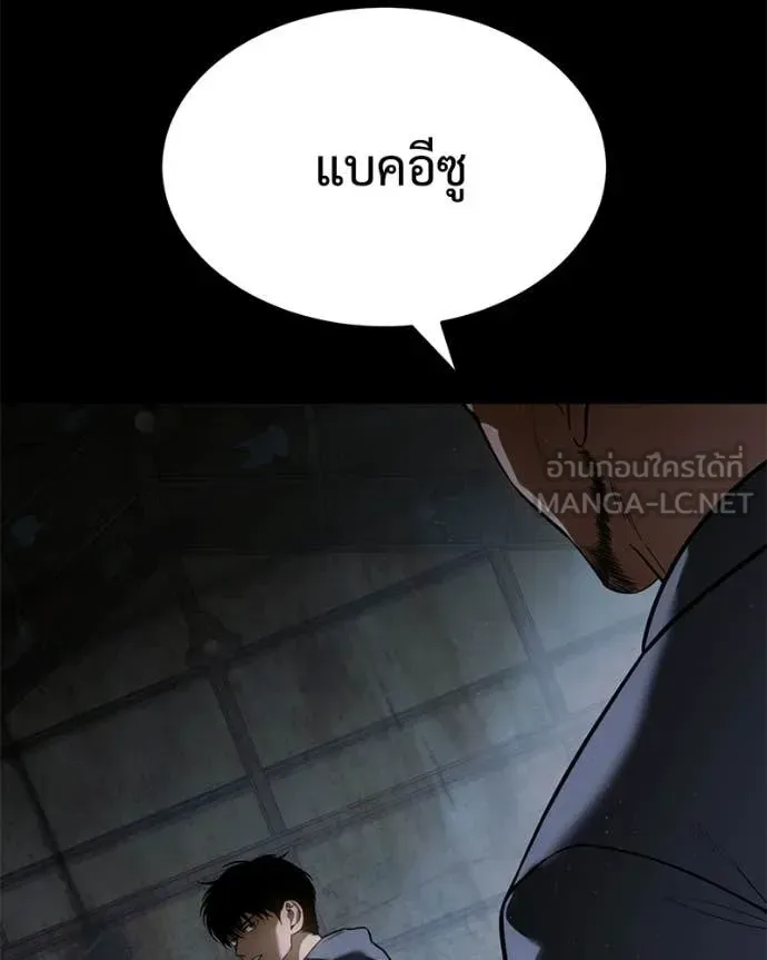 Baek XX แบคXX ตอนที่ 146 หน้า 6