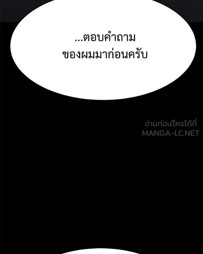 Baek XX แบคXX ตอนที่ 146 หน้า 62