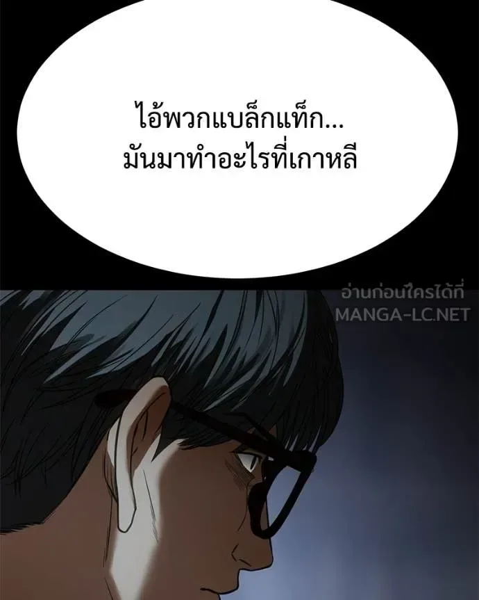 Baek XX แบคXX ตอนที่ 146 หน้า 63