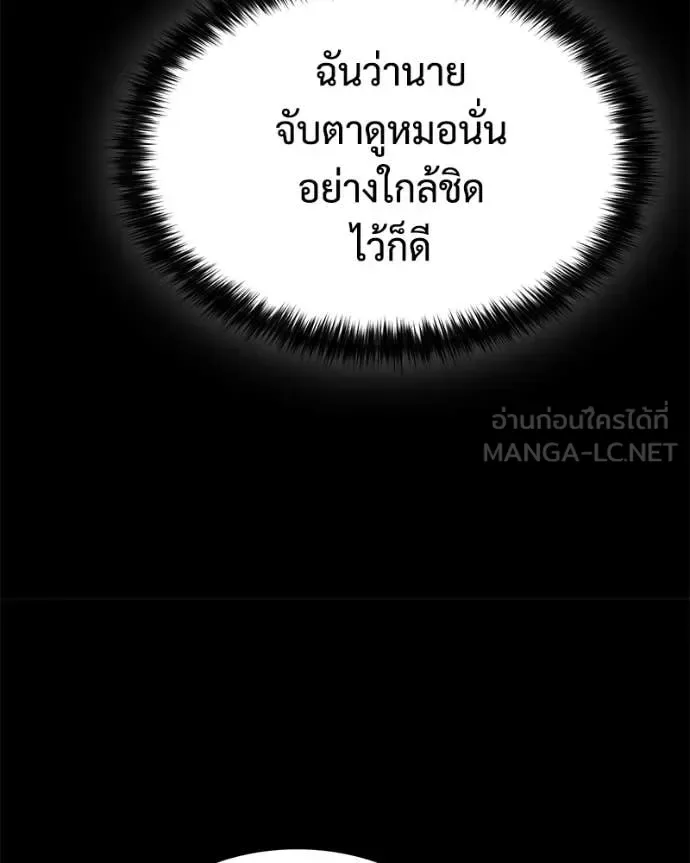 Baek XX แบคXX ตอนที่ 146 หน้า 66
