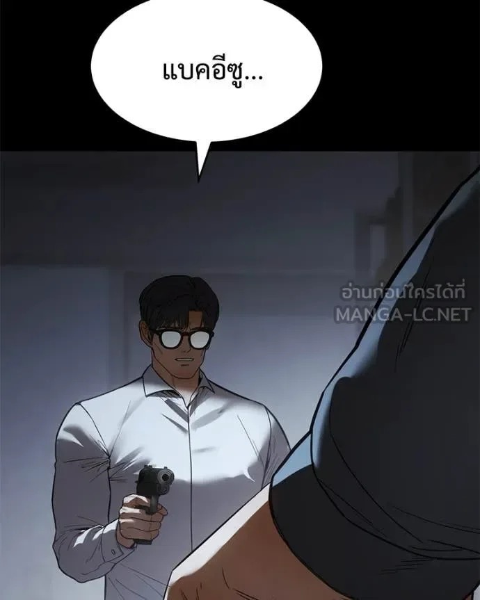 Baek XX แบคXX ตอนที่ 146 หน้า 67