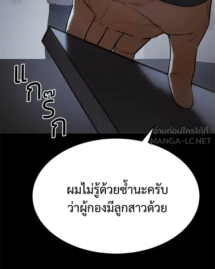 Baek XX แบคXX ตอนที่ 146 หน้า 68