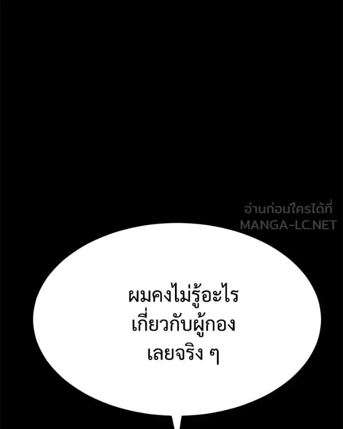 Baek XX แบคXX ตอนที่ 146 หน้า 69