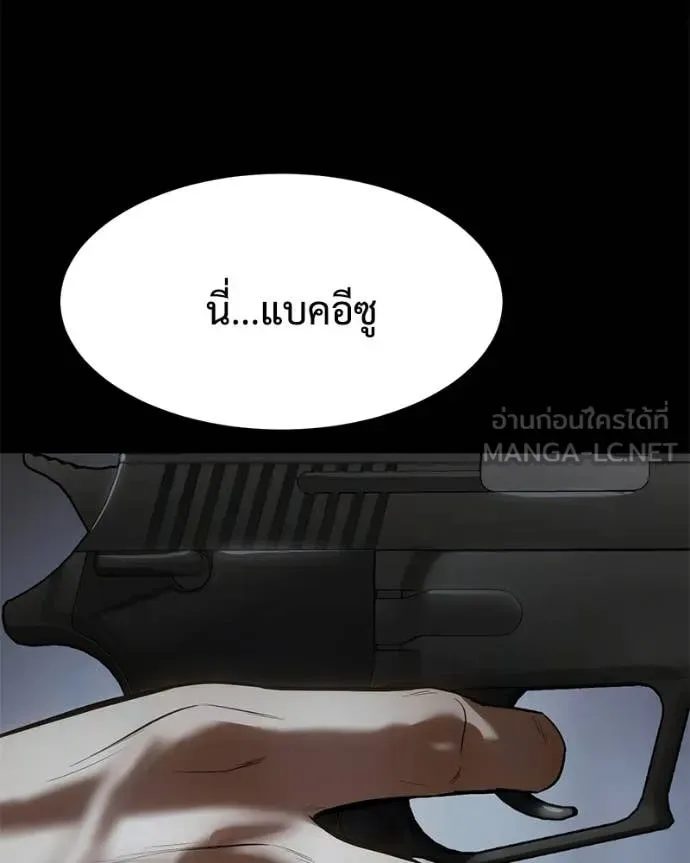 Baek XX แบคXX ตอนที่ 146 หน้า 72