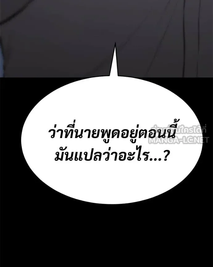 Baek XX แบคXX ตอนที่ 146 หน้า 76