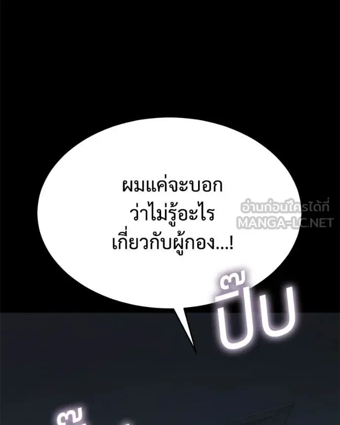 Baek XX แบคXX ตอนที่ 146 หน้า 77