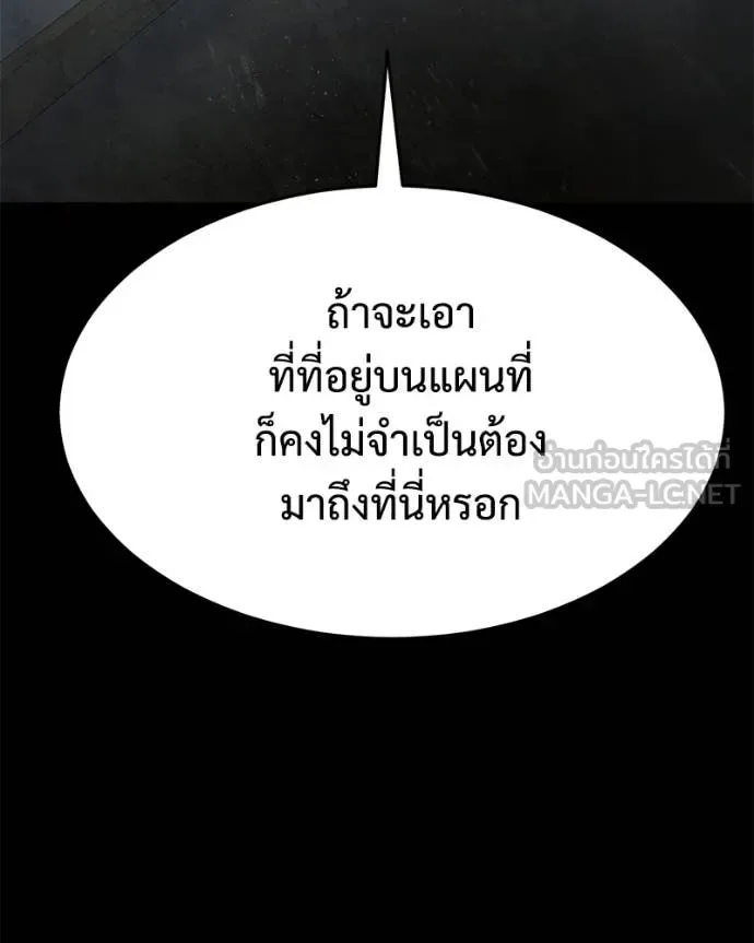Baek XX แบคXX ตอนที่ 146 หน้า 8