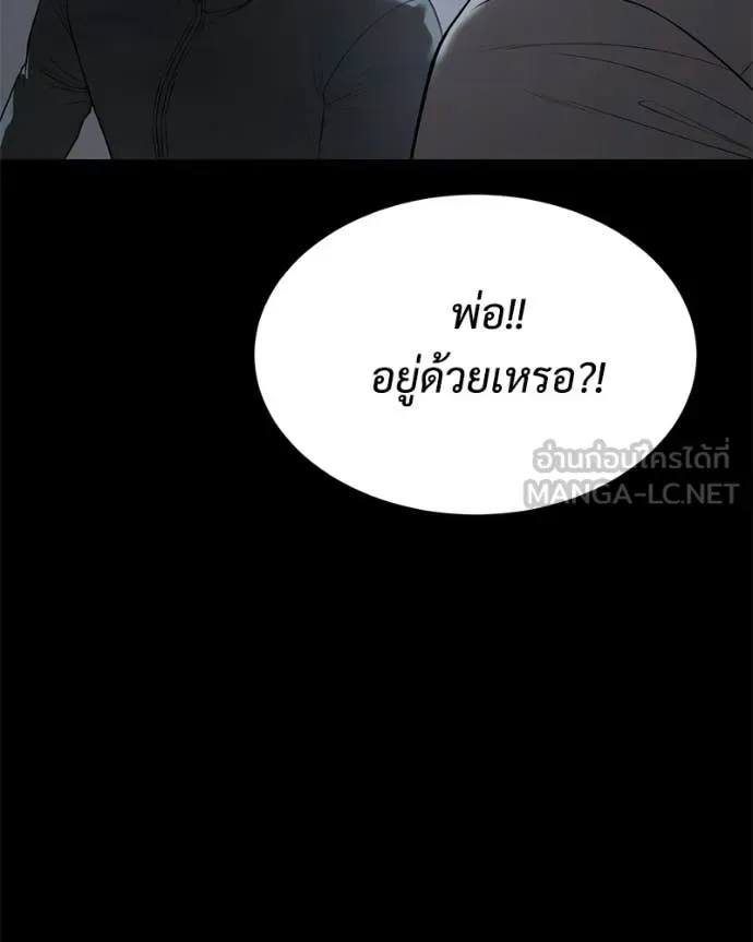 Baek XX แบคXX ตอนที่ 146 หน้า 81