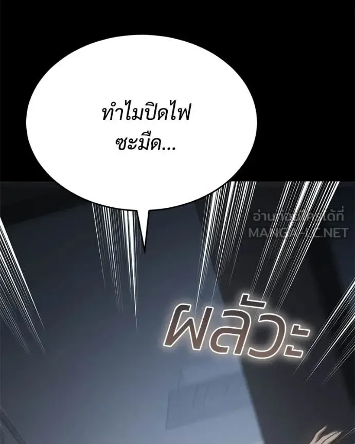 Baek XX แบคXX ตอนที่ 146 หน้า 82