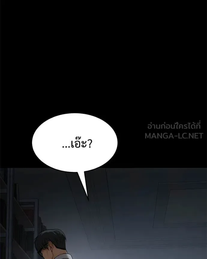 Baek XX แบคXX ตอนที่ 146 หน้า 84