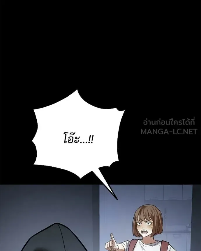 Baek XX แบคXX ตอนที่ 146 หน้า 86