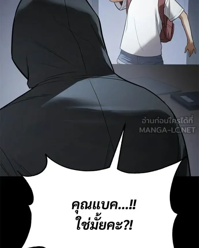 Baek XX แบคXX ตอนที่ 146 หน้า 87