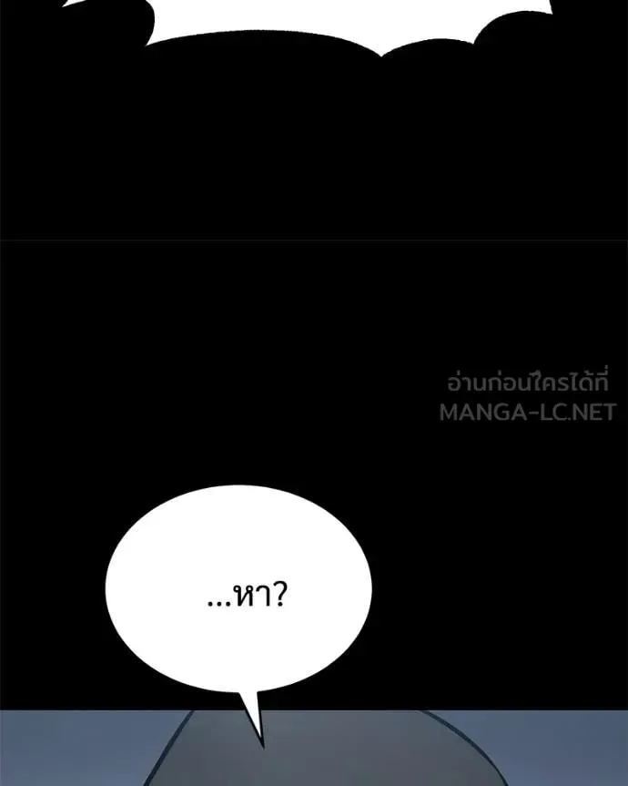 Baek XX แบคXX ตอนที่ 146 หน้า 88
