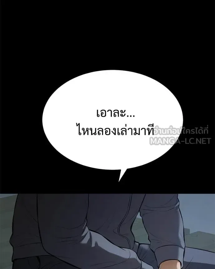 Baek XX แบคXX ตอนที่ 146 หน้า 9