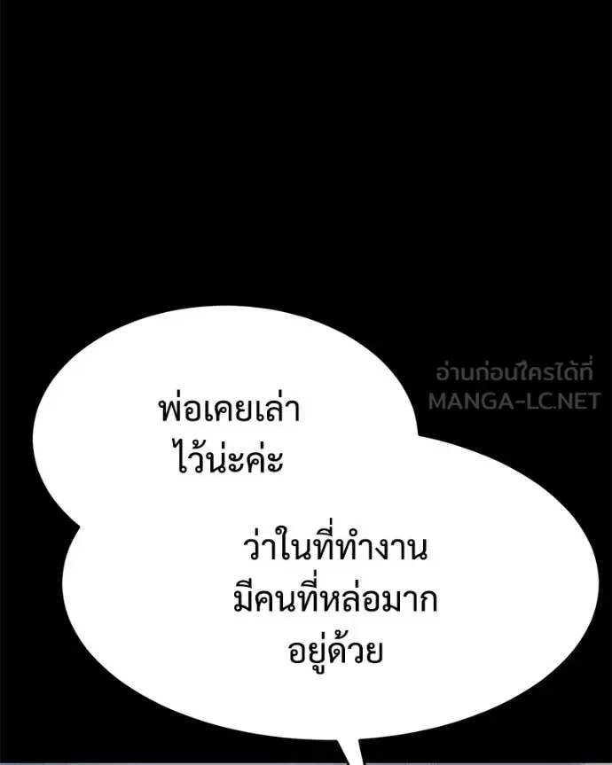 Baek XX แบคXX ตอนที่ 146 หน้า 90