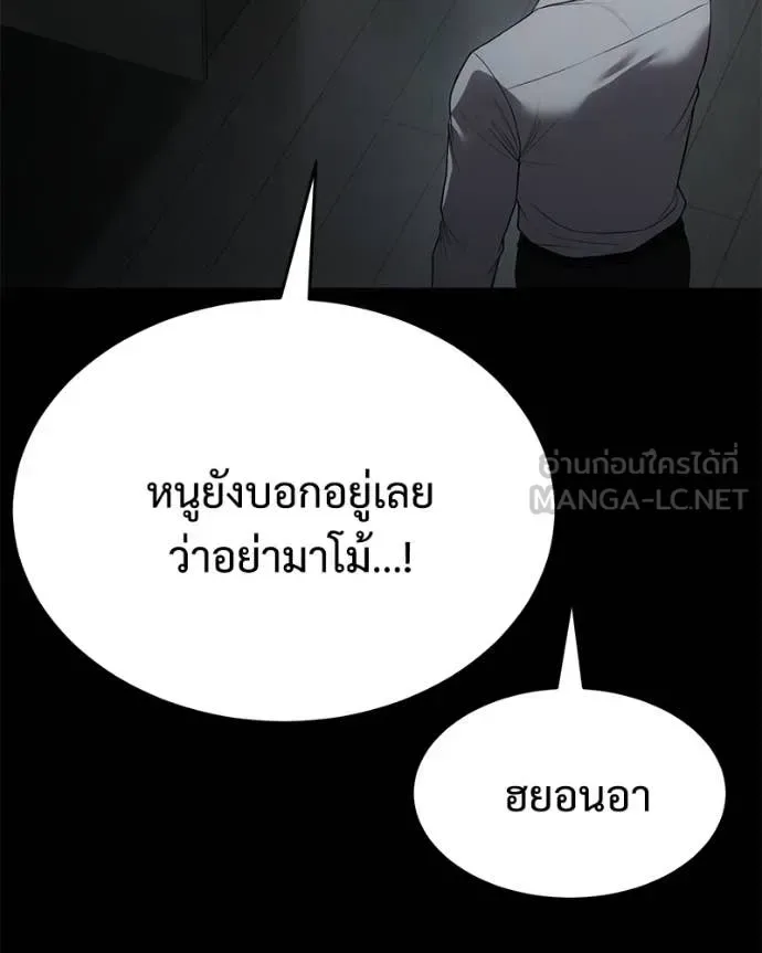 Baek XX แบคXX ตอนที่ 146 หน้า 92