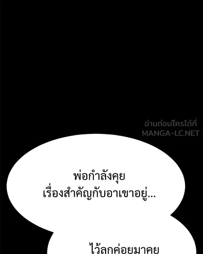 Baek XX แบคXX ตอนที่ 146 หน้า 93