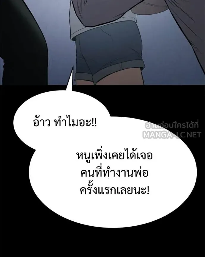 Baek XX แบคXX ตอนที่ 146 หน้า 95