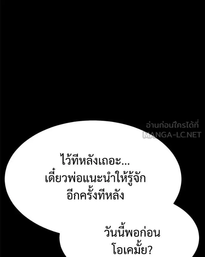 Baek XX แบคXX ตอนที่ 146 หน้า 96