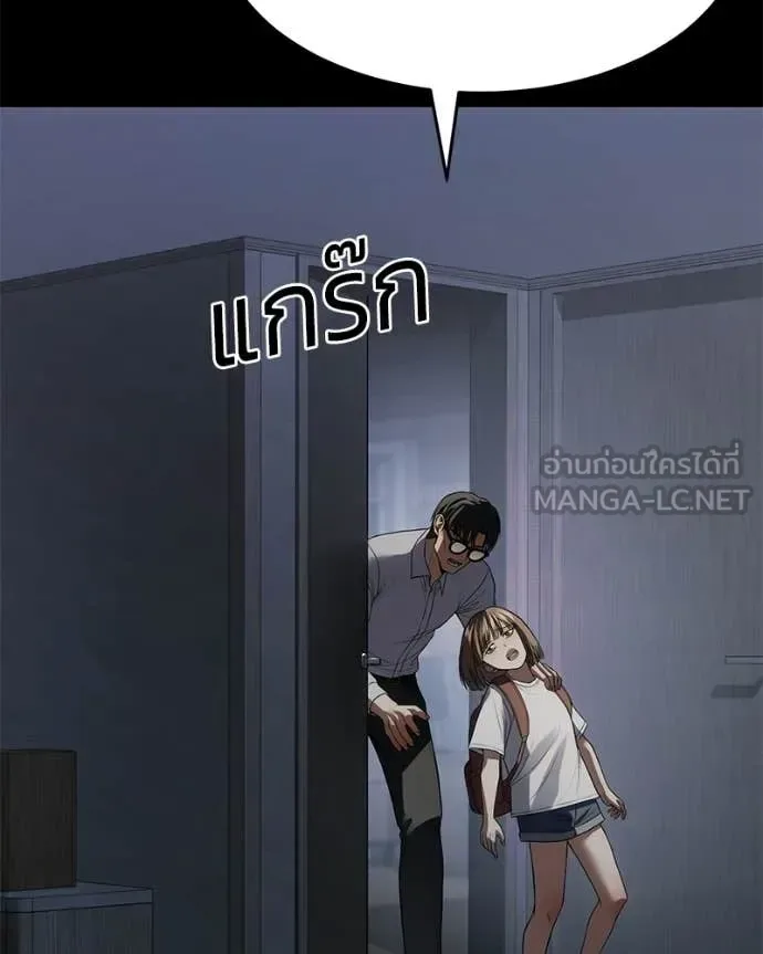 Baek XX แบคXX ตอนที่ 146 หน้า 97