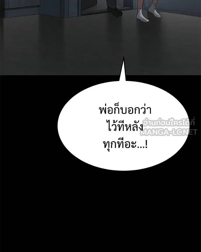 Baek XX แบคXX ตอนที่ 146 หน้า 98
