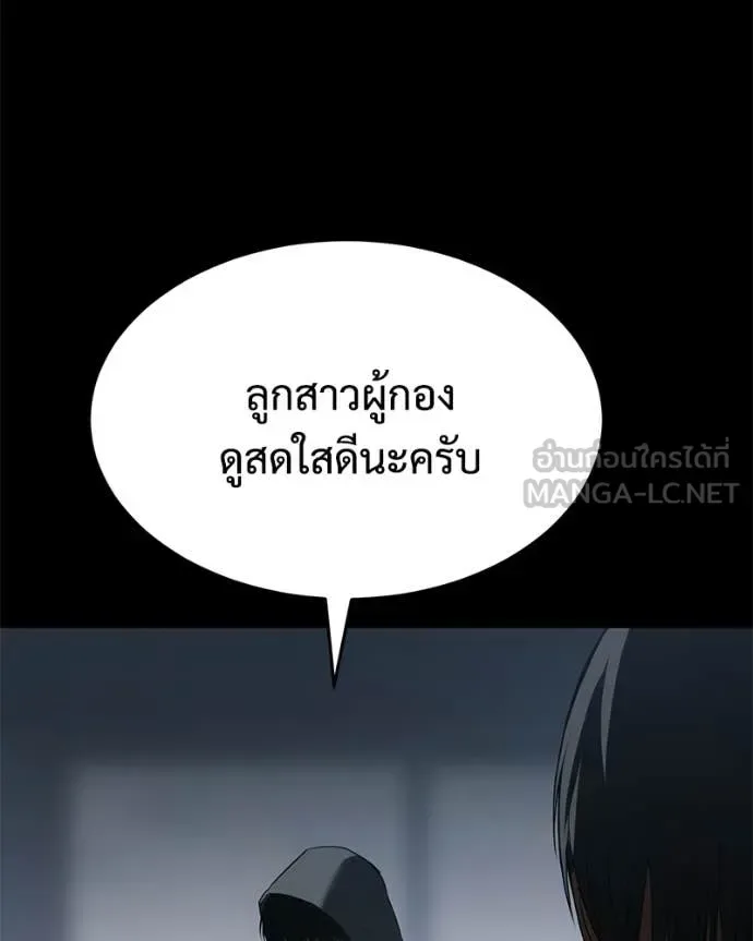 Baek XX แบคXX ตอนที่ 146 หน้า 99