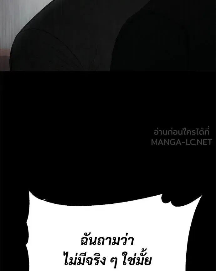 Baek XX แบคXX ตอนที่ 147 หน้า 100