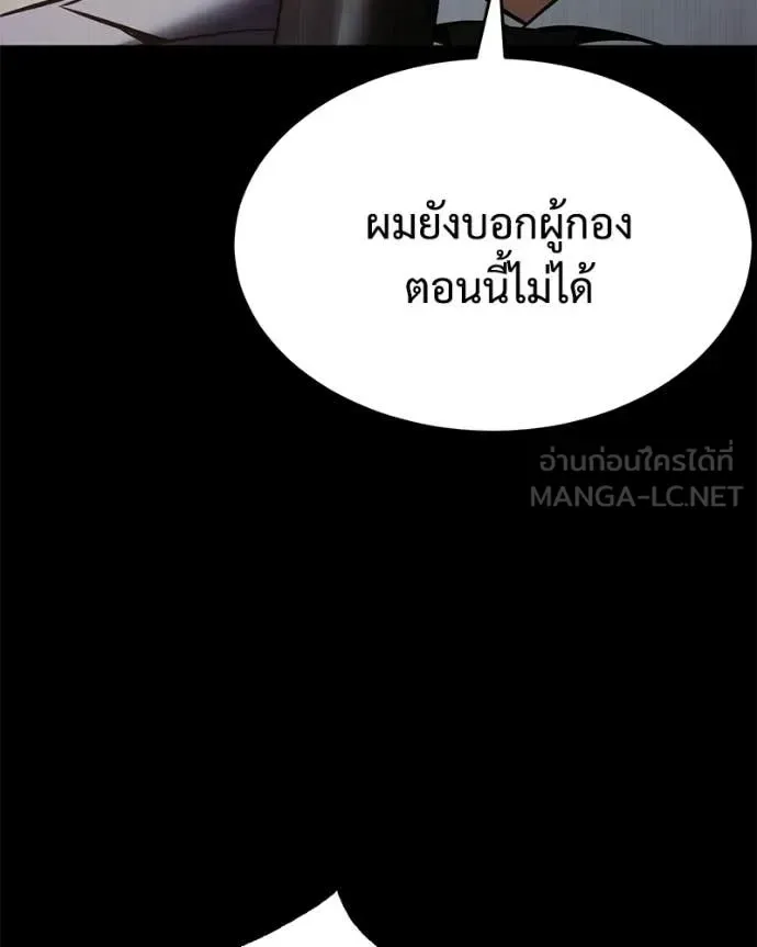 Baek XX แบคXX ตอนที่ 147 หน้า 105