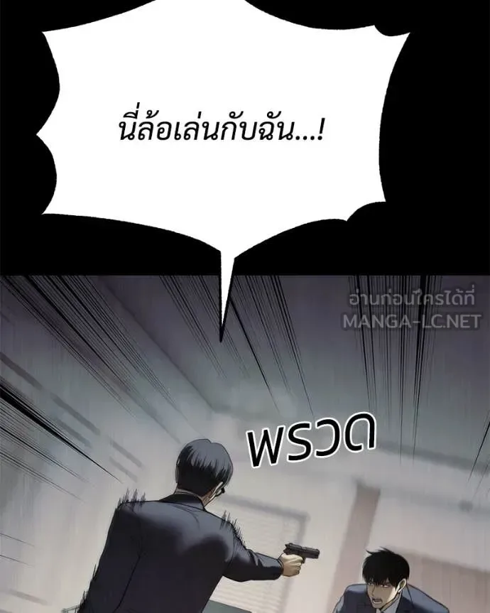 Baek XX แบคXX ตอนที่ 147 หน้า 106