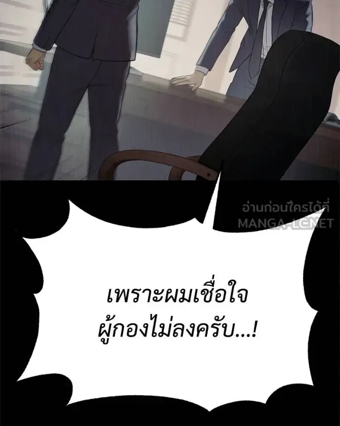 Baek XX แบคXX ตอนที่ 147 หน้า 107