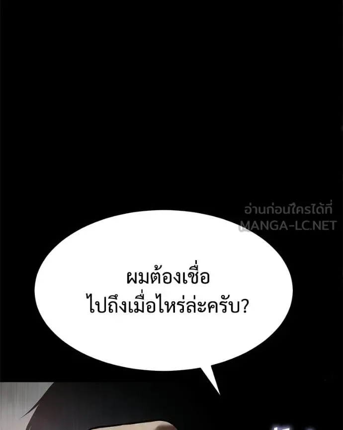 Baek XX แบคXX ตอนที่ 147 หน้า 108