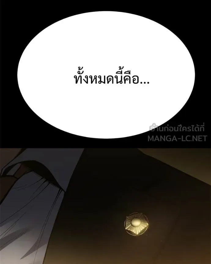 Baek XX แบคXX ตอนที่ 147 หน้า 11