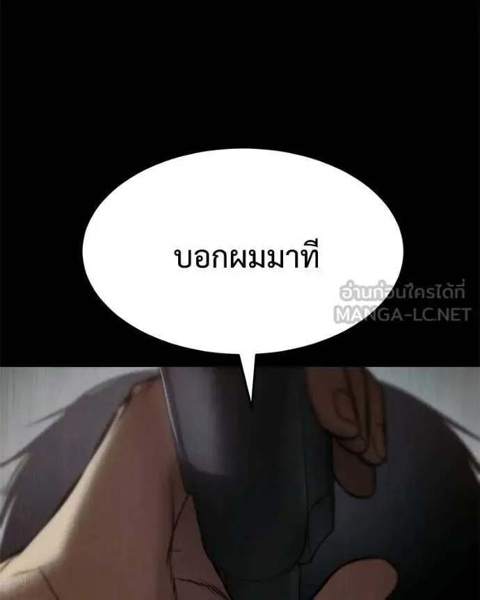 Baek XX แบคXX ตอนที่ 147 หน้า 110