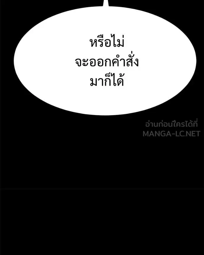 Baek XX แบคXX ตอนที่ 147 หน้า 112